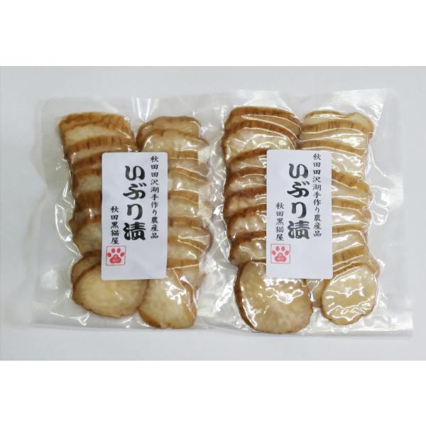 【ネコポス送料385円】いぶり漬けスライス100g×２個セット【いぶりがっこ】