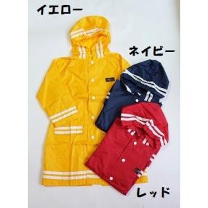 レインコート 定番ライン入り ブルーアズール キッズ 雨具 女の子 BLUEU AZUR 100cm 70%OFF メール便OK M6