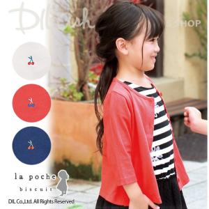 子供服 女の子 サクランボ刺繍カーディガン 90cm/100...