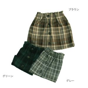 スカート チェック フロントボタン 子供服 女の子 メイクユアデイ MAKE YOUR DAY 80cm 90cm 100cm 110cm 50％OFF メール便OK LW40