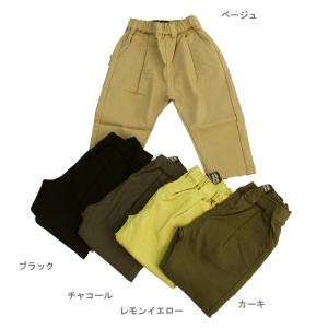 ロングパンツ テーパード 長ズボン 子供服 男女 ボトムス メイクユアデイ 80cm 90cm 100cm 110cm 120cm 70%OFF 1点のみメール便OK LW24