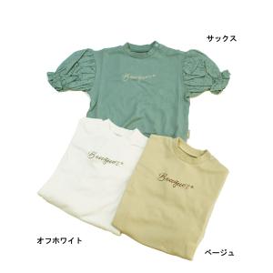 長袖ロンパース パフスリーブ ベビー服 女の子 メイクユアディ MAKE YOUR DAY 70cm 80cm 70%OFF メール便OK LW31