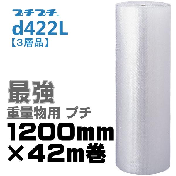 プチプチ ロール 個人宅配送不可 事業者名必要 d422L 1200ｍｍ×42ｍ  川上産業 ぷちぷ...