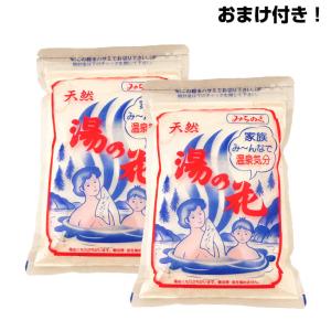 （最終価格）天然湯の花 250g×14袋　おまとめサービス特価 天然湯の花 入浴剤 徳用袋入 250g サカエ商事 F250S あすつく