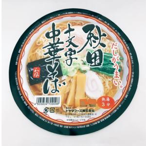 トヤマフーズ 十文字中華 カップラーメン