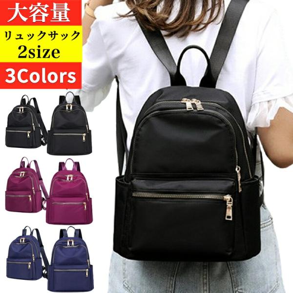 リュック レディース 大人 大容量 通学 通勤 旅行 かわいい 女の子 女子 韓国リュック リュック...
