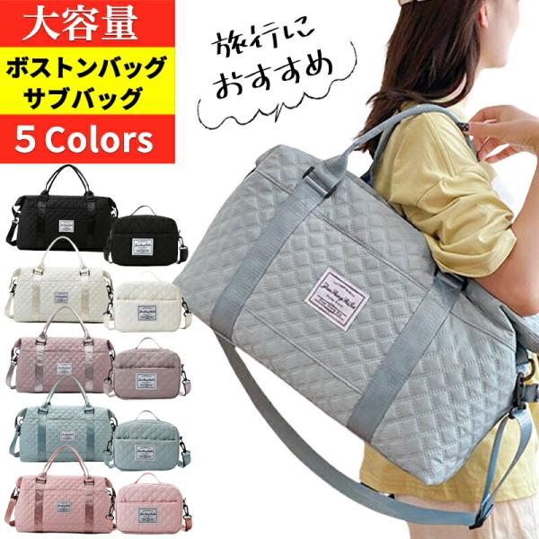 ボストンバッグ 修学旅行 スポーツ用 レディース メンズ ダッフルバッグ 大容量 軽量 旅行バッグ ...