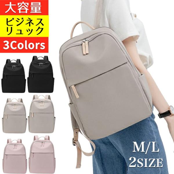 ビジネスリュック レディース 通勤 pc リュック レディース 通勤 軽量 a4 女性 ノートpc ...