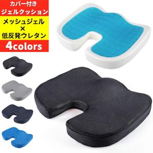 ドイツが愛した 整体 エルゴ クッション 椅子 医師推奨