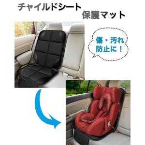 チャイルドシート 保護マット カバー シートプ...の詳細画像1