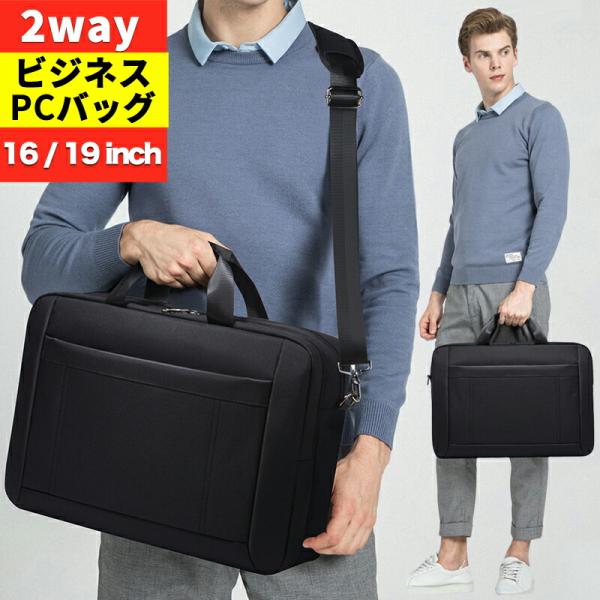 ビジネスバッグ メンズ ビジネス バッグ 新生活 仕事 就職 男性 通勤 就活 仕事用 通勤用 カバ...