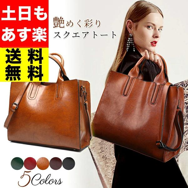 トートバッグ レディース 軽い 軽量 小さめ おしゃれ カジュアル 通勤 通学 ショルダー 合皮 シ...