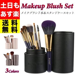 メイクブラシセット メイクブラシ 収納 ケース 携帯用 スタンド メイク ブラシ 化粧筆 セット 化粧 筆セット メイクブラシ入れ メイクブラシ立て プレゼント