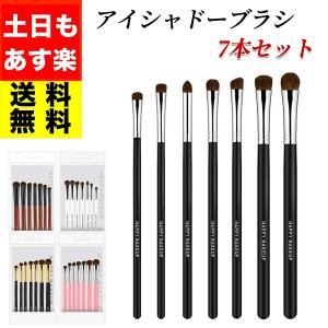 アイシャドー ブラシ 7本セット メイクブラシ アイシャドウ セット 可愛い 携帯 PVCケース 化粧筆  柔らかい メイクアップブラシ メイク 化粧