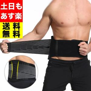 腰ベルト 腰コルセット 腰サポーター 腰対策 サポーター メッシュ 腰椎骨盤固定 腰部骨盤ベルト 骨盤補正 姿勢補正 スポーツ M L XL 大きい サイズ有り 送料無料