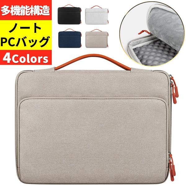 パソコンケース 13インチ 14イン チ 15インチ かわいい おしゃれ パソコンバッグ pcバッグ...
