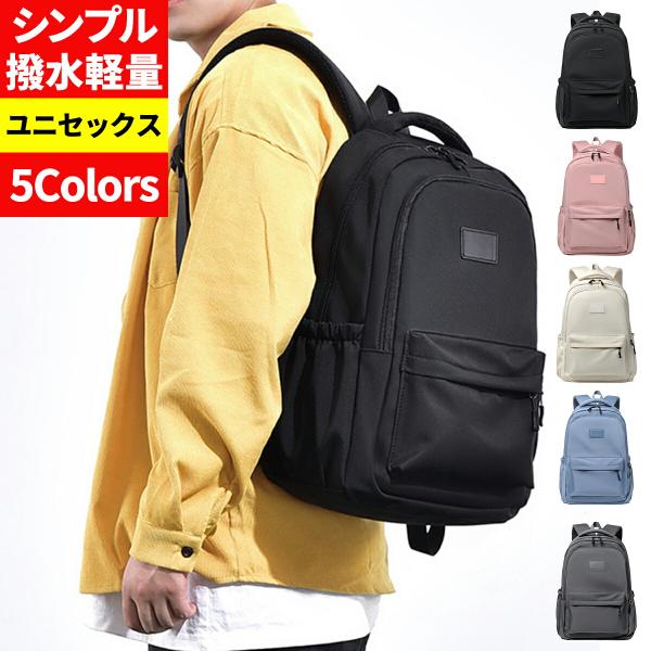 リュック レディース メンズ キッズ 通学 大容量 おしゃれ 軽量 旅行 防水 ビジネス リュックサ...