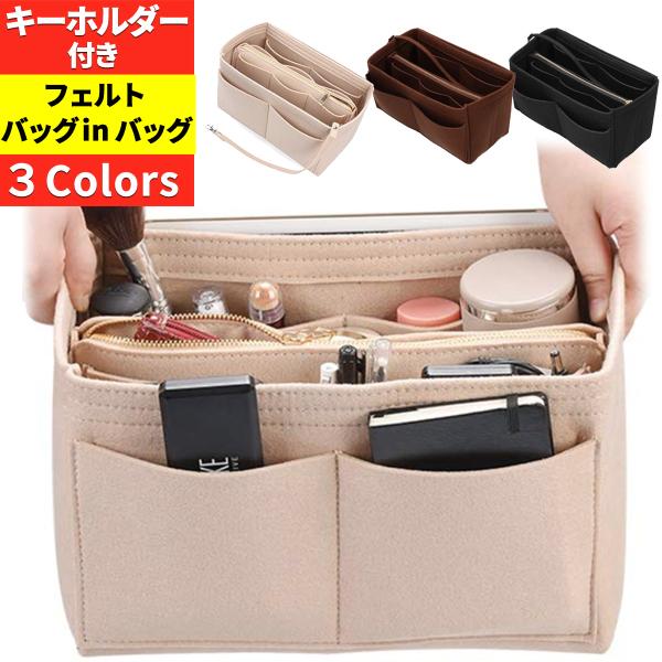 バッグインバッグ フェルト おし ゃれ メンズ レディース 大きめ 仕切り 軽量 トートバッグ用 ポ...