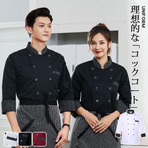コックコート メンズ レディース 半袖 コックシャツ 調理服 ユニフォーム 通気 レストラン コックウェア トップス カフェ キッチン 制服 飲食店