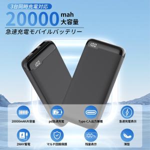モバイルバッテリー 大容量 急速充電 2000...の詳細画像3