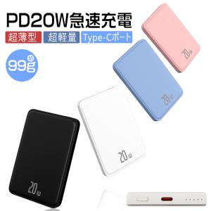 モバイルバッテリー 軽量 小型 薄型 急速充電 ...の商品画像