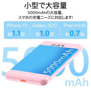 モバイルバッテリー 軽量 小型 薄型 急速充電...の詳細画像1