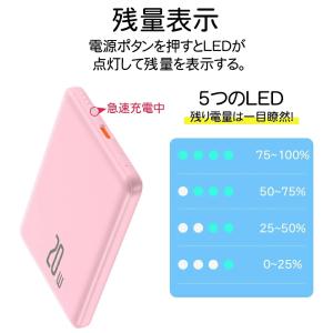 モバイルバッテリー 軽量 小型 薄型 急速充電...の詳細画像4