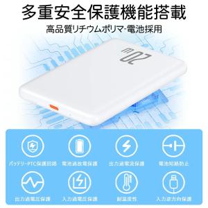 モバイルバッテリー 軽量 小型 薄型 急速充電...の詳細画像5