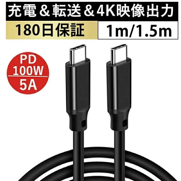 USB-Cケーブル PDケーブル タイプCケーブル USB-C to USB-C USBケーブル 高...