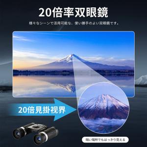 双眼鏡 コンサート 高倍率 20倍 22口径 ...の詳細画像1