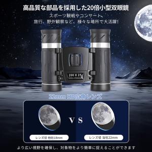 双眼鏡 コンサート 高倍率 20倍 22口径 ...の詳細画像2