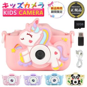 キッズカメラ トイカメラ 子供カメラ 4歳 4...の詳細画像1