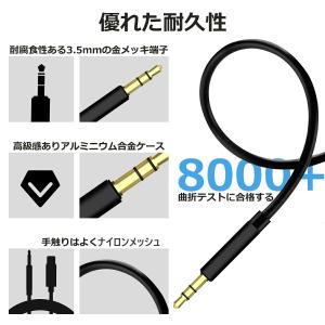AUXケーブル iPhone オーディオケーブ...の詳細画像3
