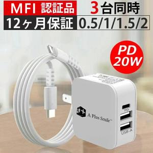 iPhone 充電 ケーブル  充電器 ライトニングケーブル アイフォン PD＆USB20W充電器セット 高品質 アップル 急速充電  PD充電ケーブル
