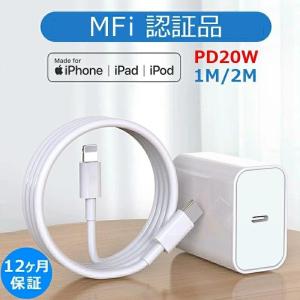 iPhone 充電 ケーブル PD 急速充電器 20W 充電 ケーブル アイホン 充電器 アイホン 充電コード ライトニングケーブル iphone14 充電器 タイプc 充電器セット｜PROZERO