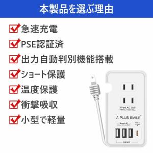 電源タップ ac アダプター usb コンセン...の詳細画像2
