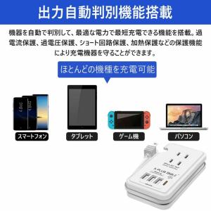 電源タップ ac アダプター usb コンセン...の詳細画像5