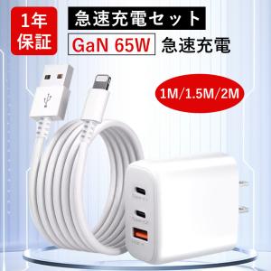 充電器 ACアダプター USB-C 充電器 65W PD 急速充電器 コンセント スマホ ノートパソコン対応 超コンパクト GaN (窒化ガリウム)技術