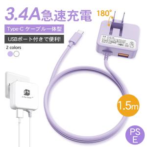【2025春新登場】USB充電器 3.4A 急速...の商品画像