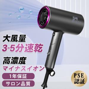 ドライヤー ヘアードライヤー 速乾 大風量 1300W マイナスイオン どらいやー 57℃恒温 超軽量 コンパクト 折り畳み式 PSE認証 おすすめ商品