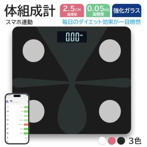 体重計 スマホ連動 bluetooth 体組成計 体重 体脂肪率測定BMI皮下脂肪