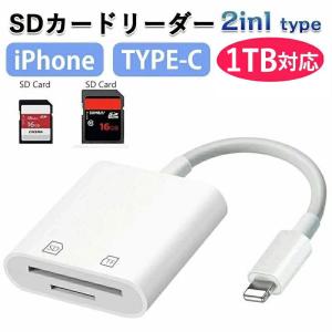 SDカードリーダー 2in1 iphone マイ...の商品画像