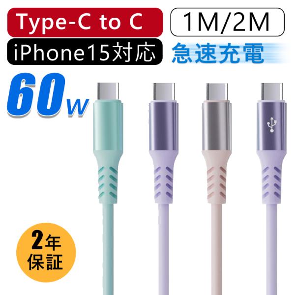 USB-C Type C to Type C ケーブル PD対応 60W タイプC 絡まない And...