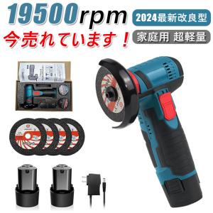 ディスクグラインダー 充電式 12V 電池/モー...の商品画像