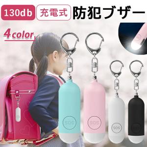 防犯ブザー 防犯アラーム Type-C充電式 小...の商品画像