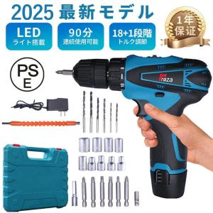 電動ドライバー 充電式 小型 12V大容量バッテリー 最大トルク25N.m 無断変速 正逆切替 18+1段階トルク調節 電動ドリル DIY家具組み立て電動工具 LED照明