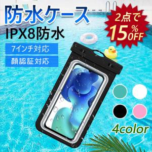 スマホ 防水 ケース スマートフォン 防水 ケース