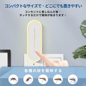 蚊取り 虫よけ 小型 超音波 害虫駆除器 LE...の詳細画像4