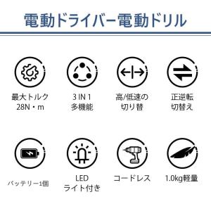 電動ドライバー 大容量バッテリー付き 充電式 ...の詳細画像1