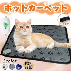 ホットカーペット ペット用 カーペット 犬 猫用 ペットベッド